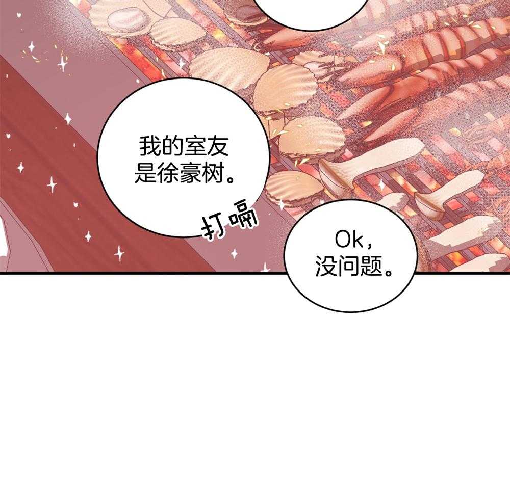 《复仇》漫画最新章节第17话免费下拉式在线观看章节第【50】张图片