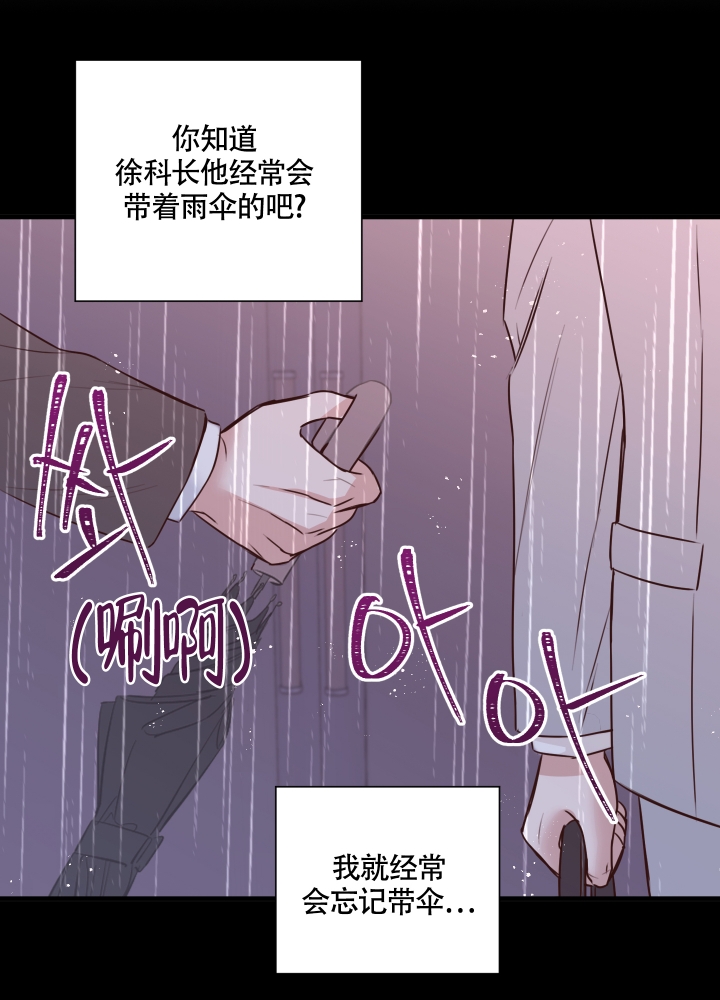 《复仇》漫画最新章节第3话免费下拉式在线观看章节第【41】张图片