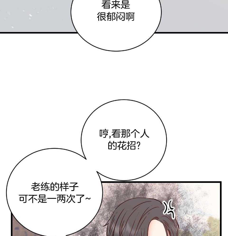 《复仇》漫画最新章节第26话免费下拉式在线观看章节第【20】张图片