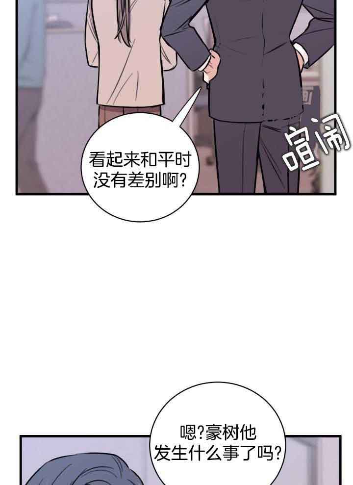 《复仇》漫画最新章节第44话免费下拉式在线观看章节第【7】张图片