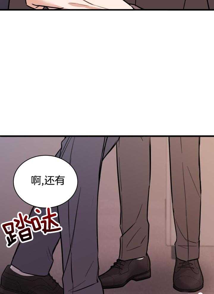 《复仇》漫画最新章节第44话免费下拉式在线观看章节第【28】张图片