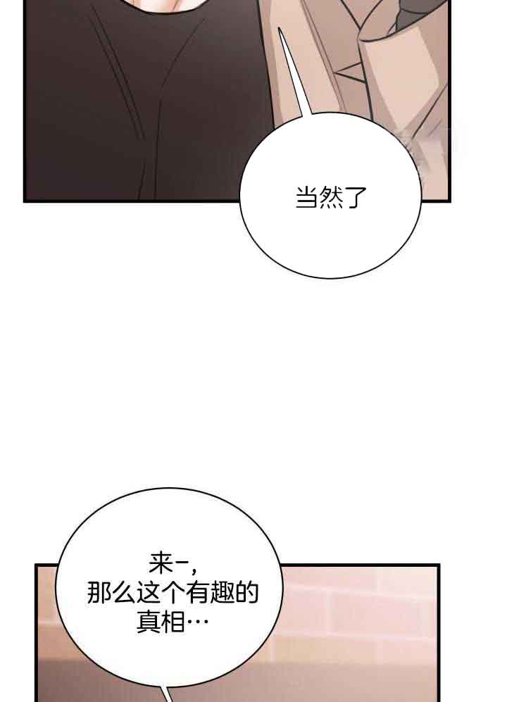 《复仇》漫画最新章节第45话免费下拉式在线观看章节第【26】张图片