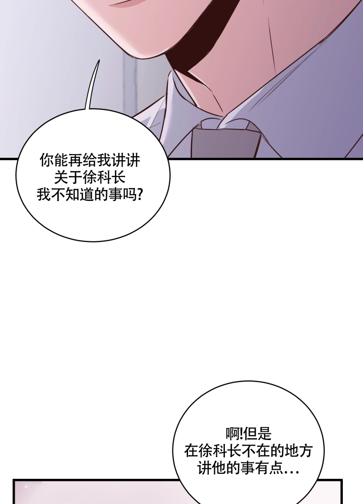 《复仇》漫画最新章节第3话免费下拉式在线观看章节第【37】张图片