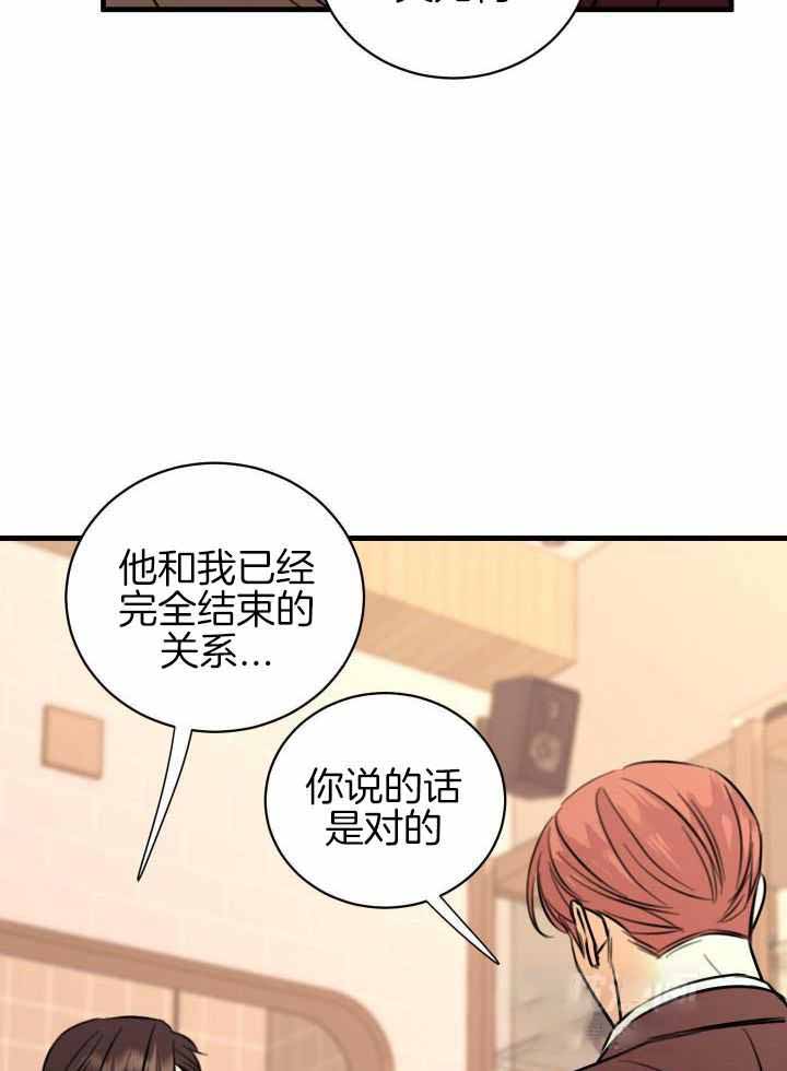 《复仇》漫画最新章节第47话免费下拉式在线观看章节第【4】张图片