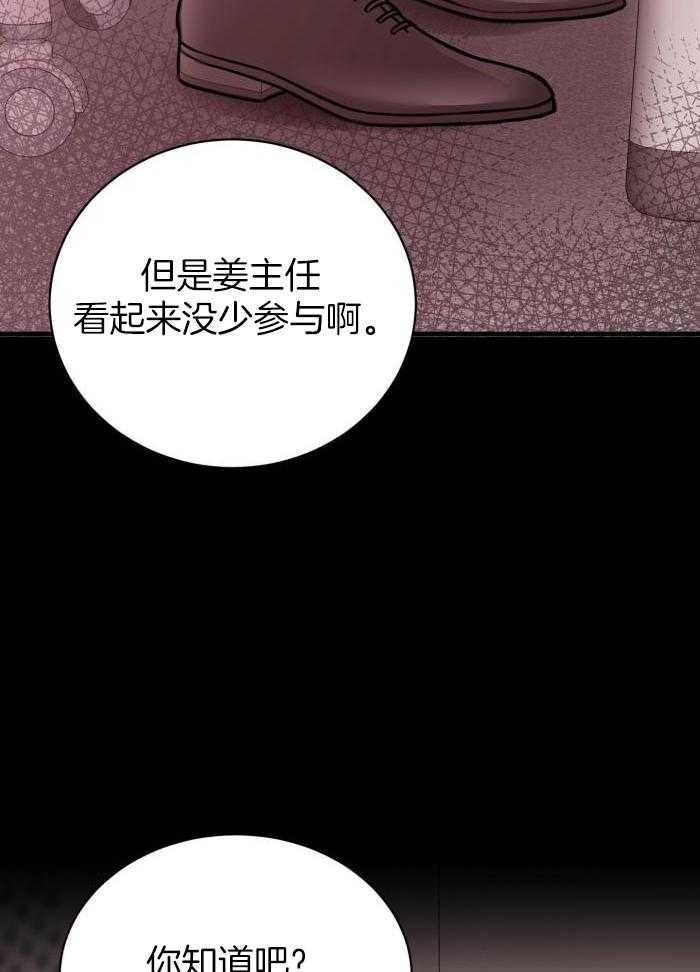 《复仇》漫画最新章节第56话免费下拉式在线观看章节第【20】张图片