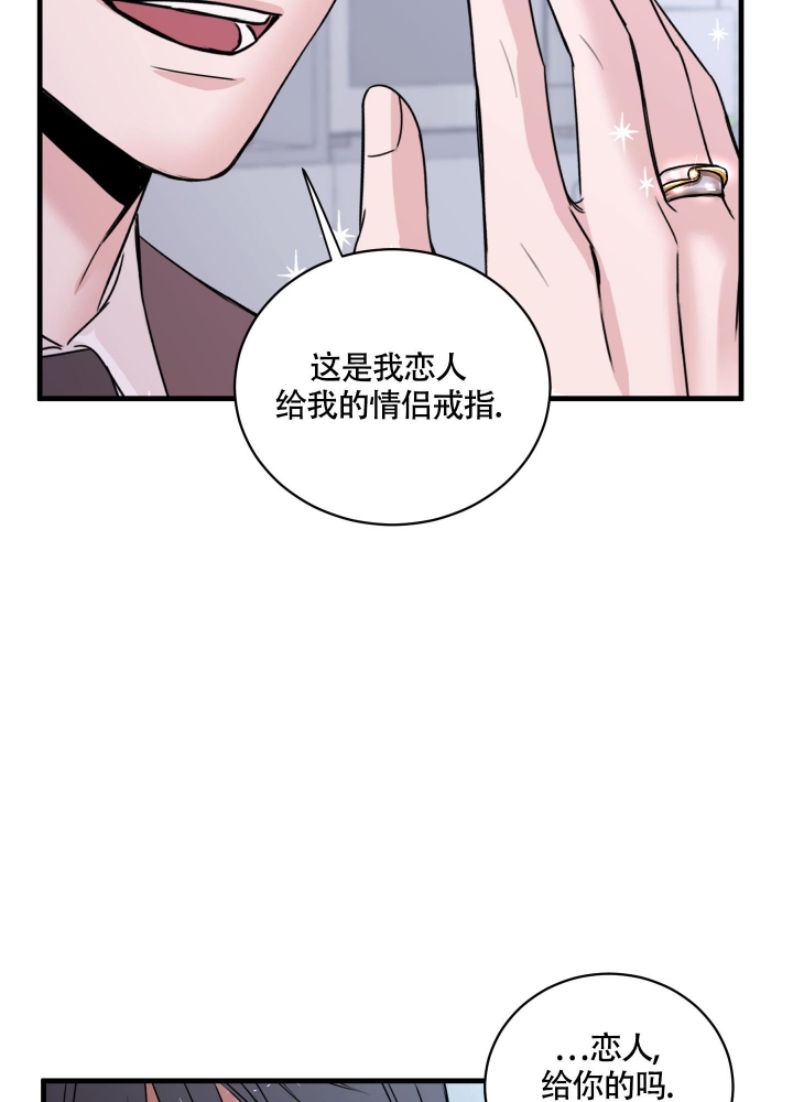 《复仇》漫画最新章节第4话免费下拉式在线观看章节第【16】张图片