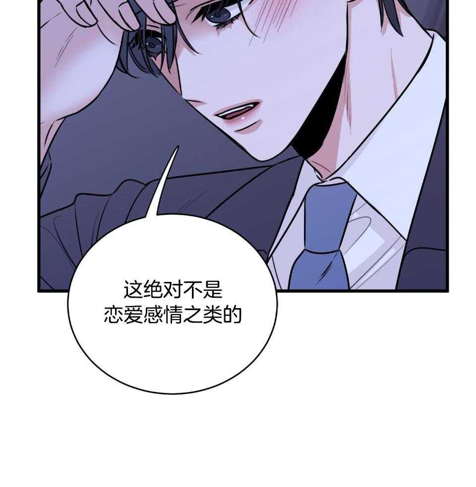 《复仇》漫画最新章节第33话免费下拉式在线观看章节第【22】张图片