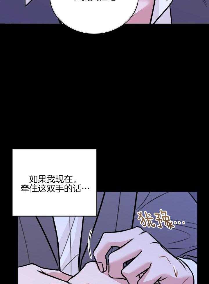 《复仇》漫画最新章节第41话免费下拉式在线观看章节第【33】张图片