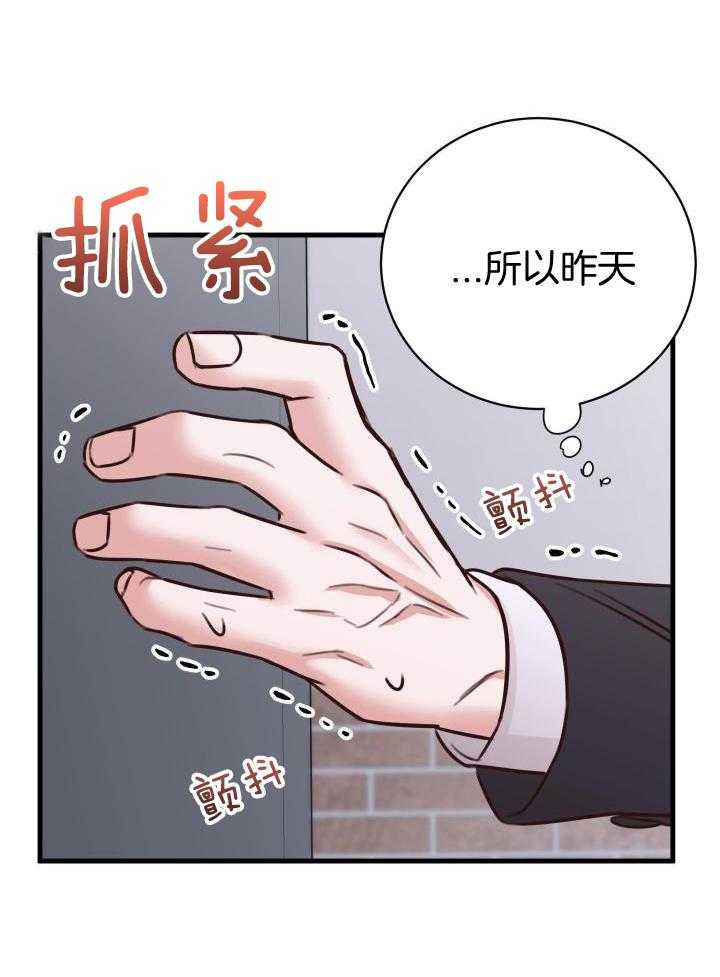 《复仇》漫画最新章节第37话免费下拉式在线观看章节第【33】张图片