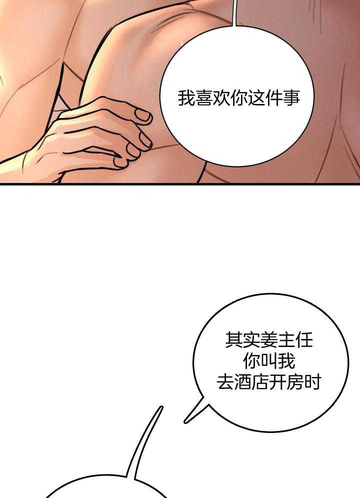 《复仇》漫画最新章节第39话免费下拉式在线观看章节第【24】张图片