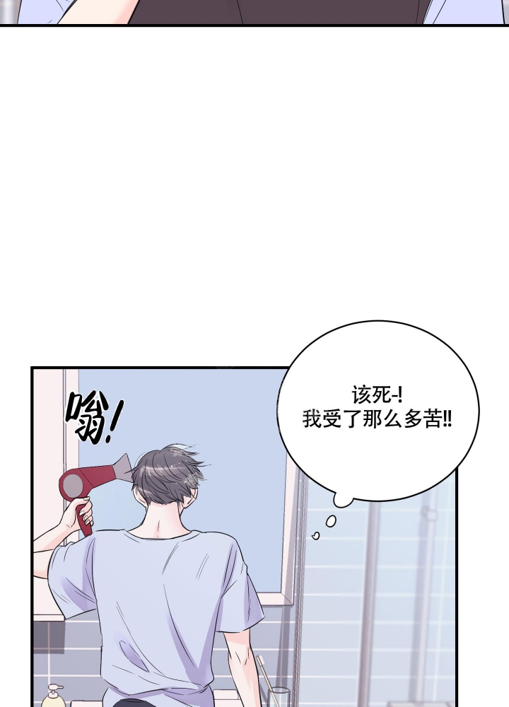 《复仇》漫画最新章节第9话免费下拉式在线观看章节第【33】张图片