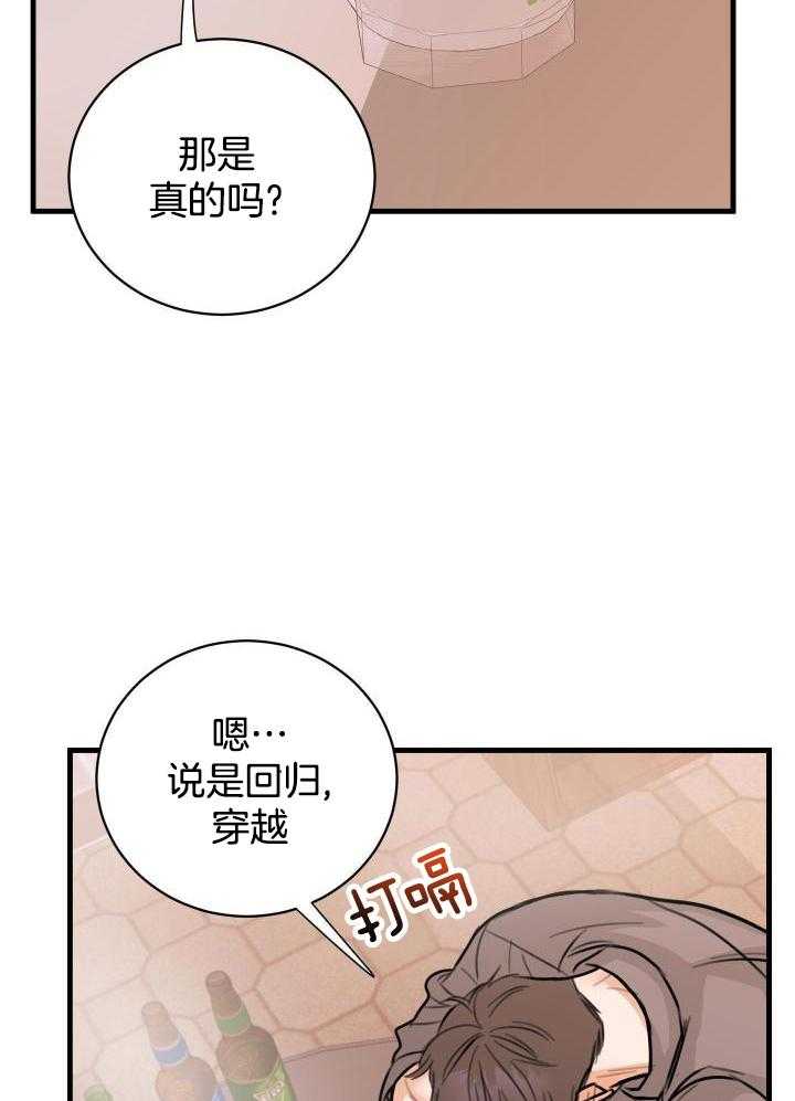 《复仇》漫画最新章节第45话免费下拉式在线观看章节第【21】张图片