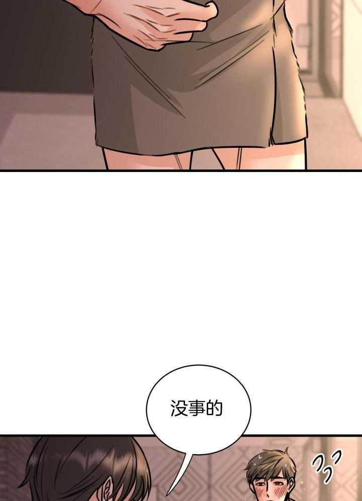 《复仇》漫画最新章节第39话免费下拉式在线观看章节第【7】张图片