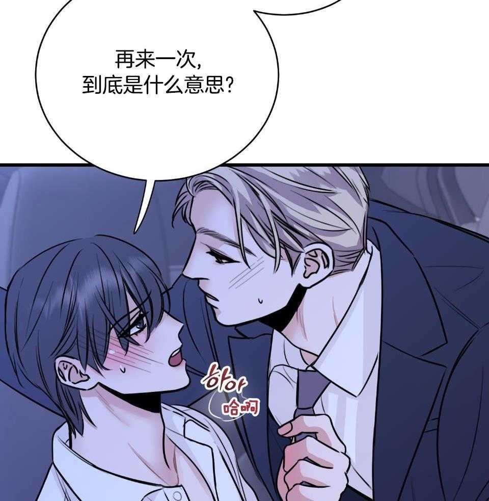 《复仇》漫画最新章节第33话免费下拉式在线观看章节第【50】张图片