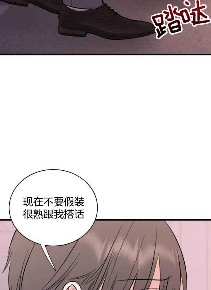 《复仇》漫画最新章节第44话免费下拉式在线观看章节第【29】张图片