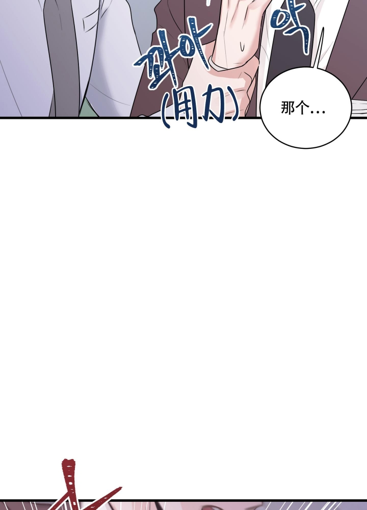 《复仇》漫画最新章节第4话免费下拉式在线观看章节第【6】张图片