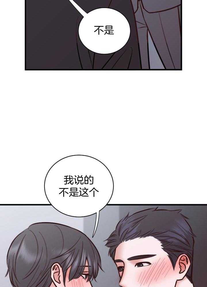 《复仇》漫画最新章节第38话免费下拉式在线观看章节第【17】张图片