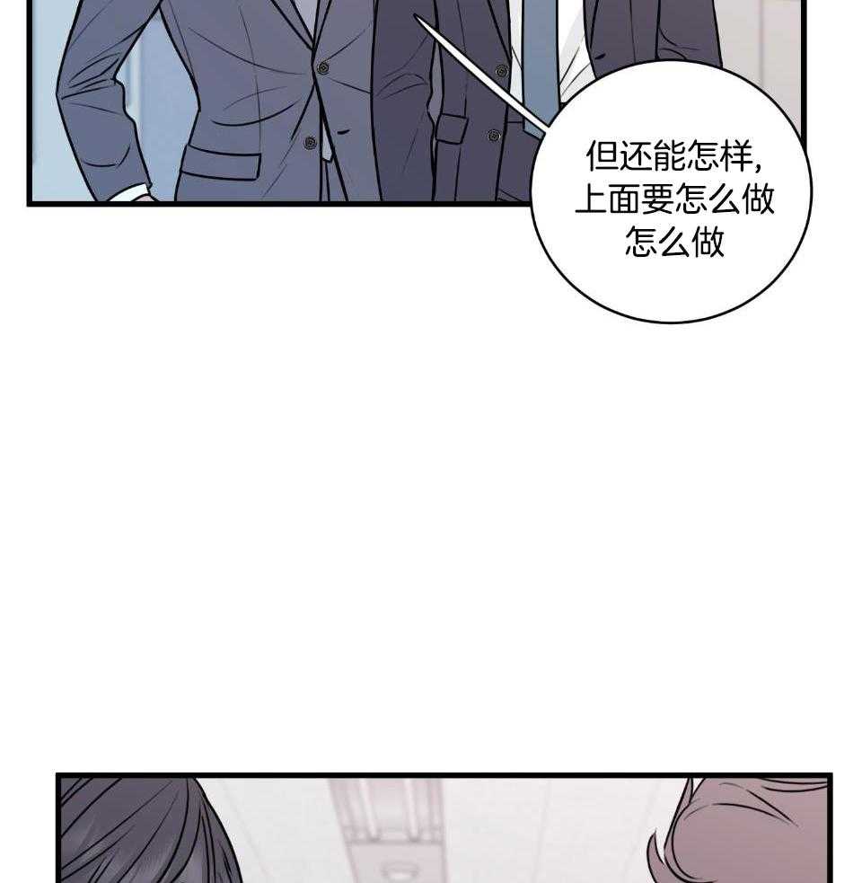 《复仇》漫画最新章节第28话免费下拉式在线观看章节第【28】张图片