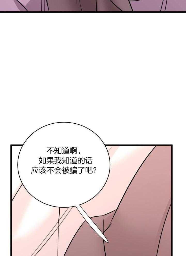 《复仇》漫画最新章节第51话免费下拉式在线观看章节第【21】张图片