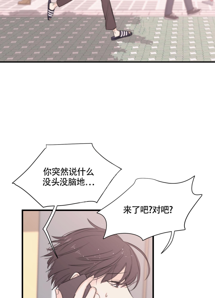 《复仇》漫画最新章节第9话免费下拉式在线观看章节第【4】张图片