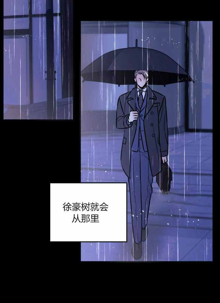 《复仇》漫画最新章节第50话免费下拉式在线观看章节第【5】张图片