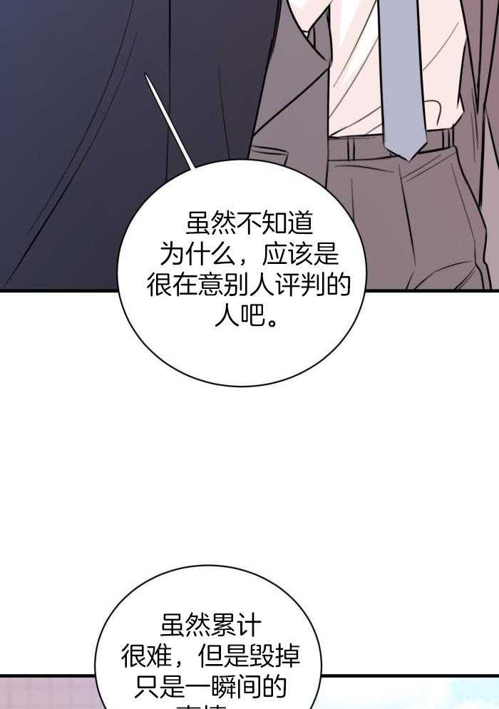 《复仇》漫画最新章节第58话免费下拉式在线观看章节第【27】张图片