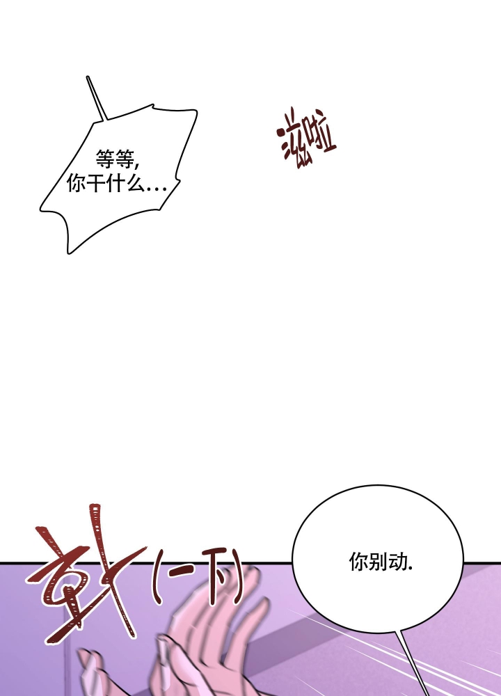 《复仇》漫画最新章节第6话免费下拉式在线观看章节第【34】张图片