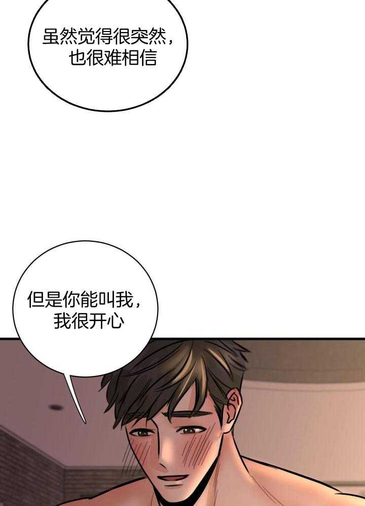 《复仇》漫画最新章节第39话免费下拉式在线观看章节第【25】张图片