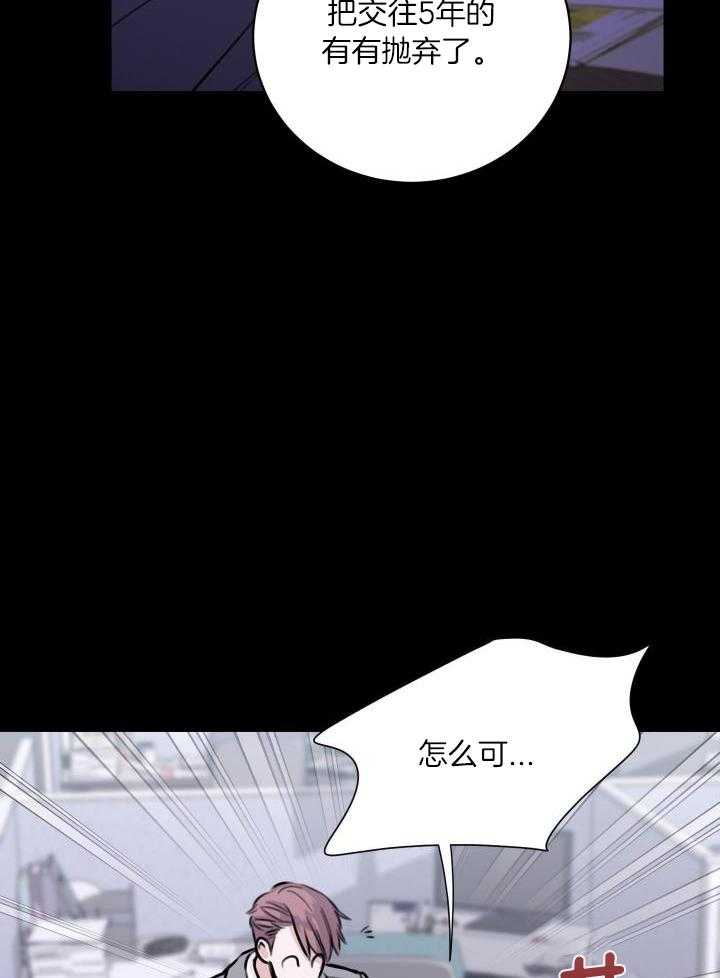 《复仇》漫画最新章节第49话免费下拉式在线观看章节第【19】张图片