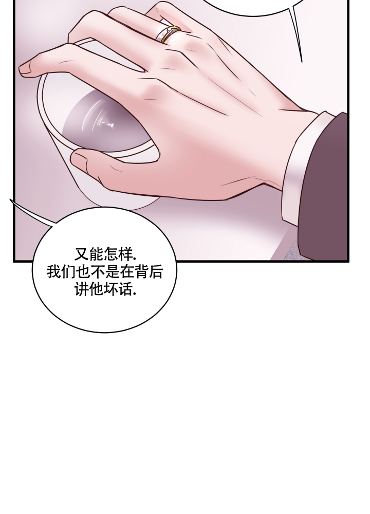 《复仇》漫画最新章节第3话免费下拉式在线观看章节第【38】张图片