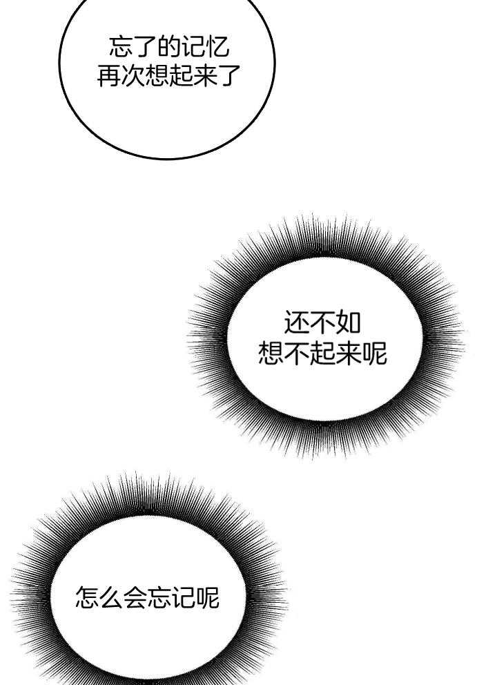 《复仇》漫画最新章节第35话免费下拉式在线观看章节第【38】张图片