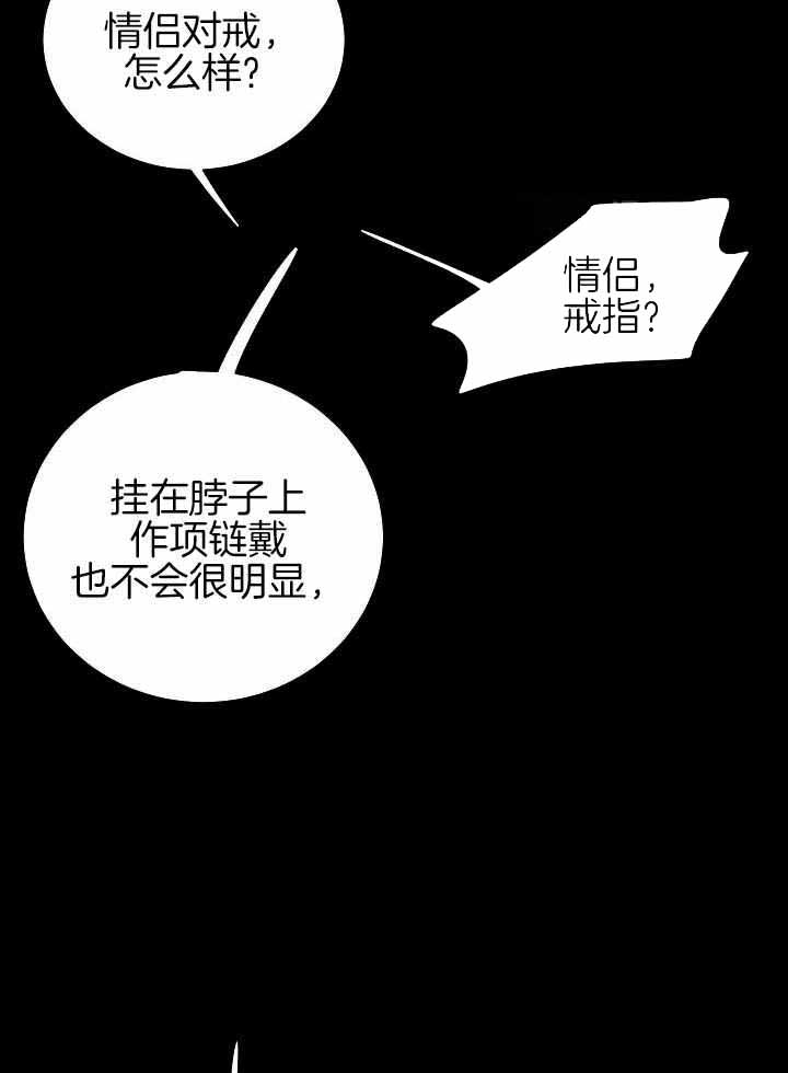 《复仇》漫画最新章节第47话免费下拉式在线观看章节第【21】张图片