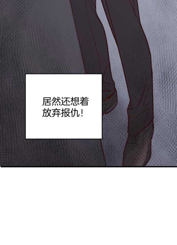 《复仇》漫画最新章节第38话免费下拉式在线观看章节第【3】张图片