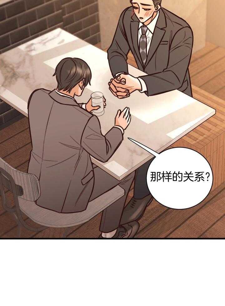 《复仇》漫画最新章节第37话免费下拉式在线观看章节第【2】张图片