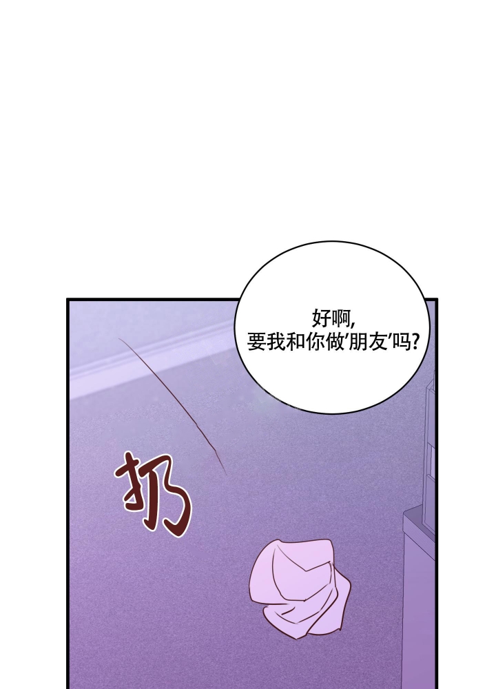 《复仇》漫画最新章节第6话免费下拉式在线观看章节第【44】张图片