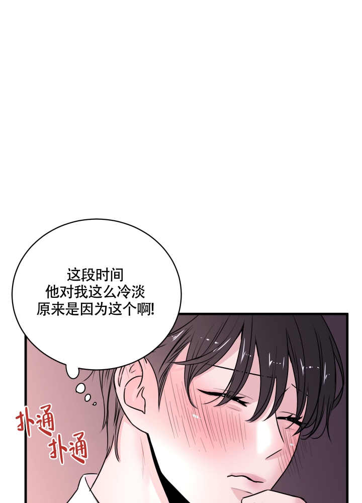 《复仇》漫画最新章节第2话免费下拉式在线观看章节第【47】张图片