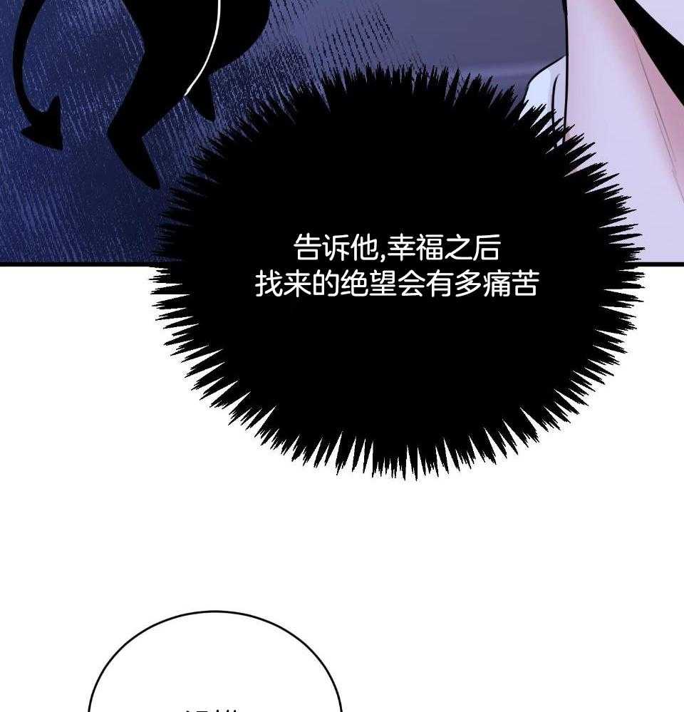 《复仇》漫画最新章节第33话免费下拉式在线观看章节第【58】张图片