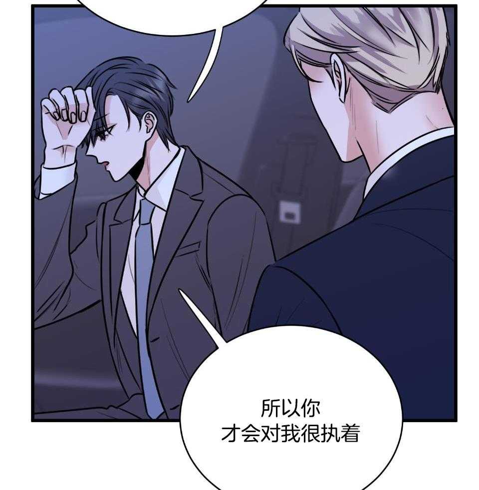 《复仇》漫画最新章节第33话免费下拉式在线观看章节第【20】张图片