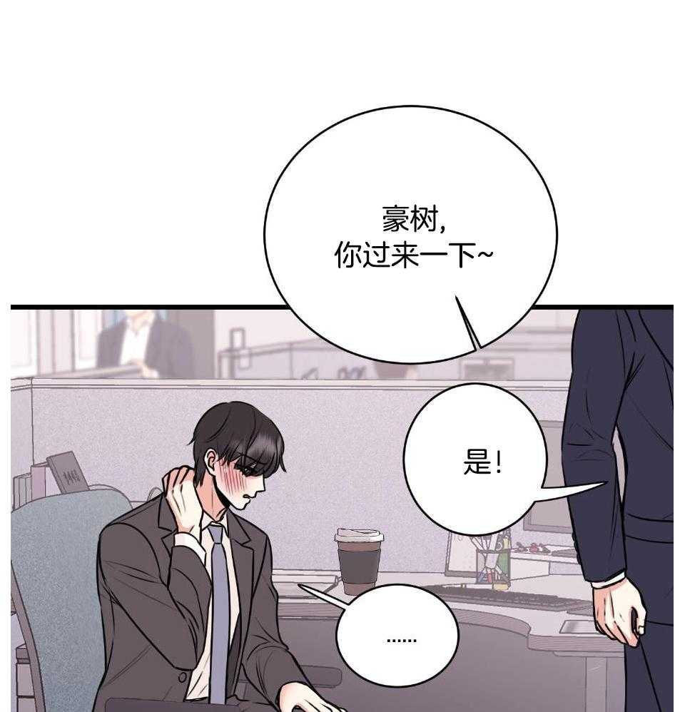 《复仇》漫画最新章节第30话免费下拉式在线观看章节第【49】张图片