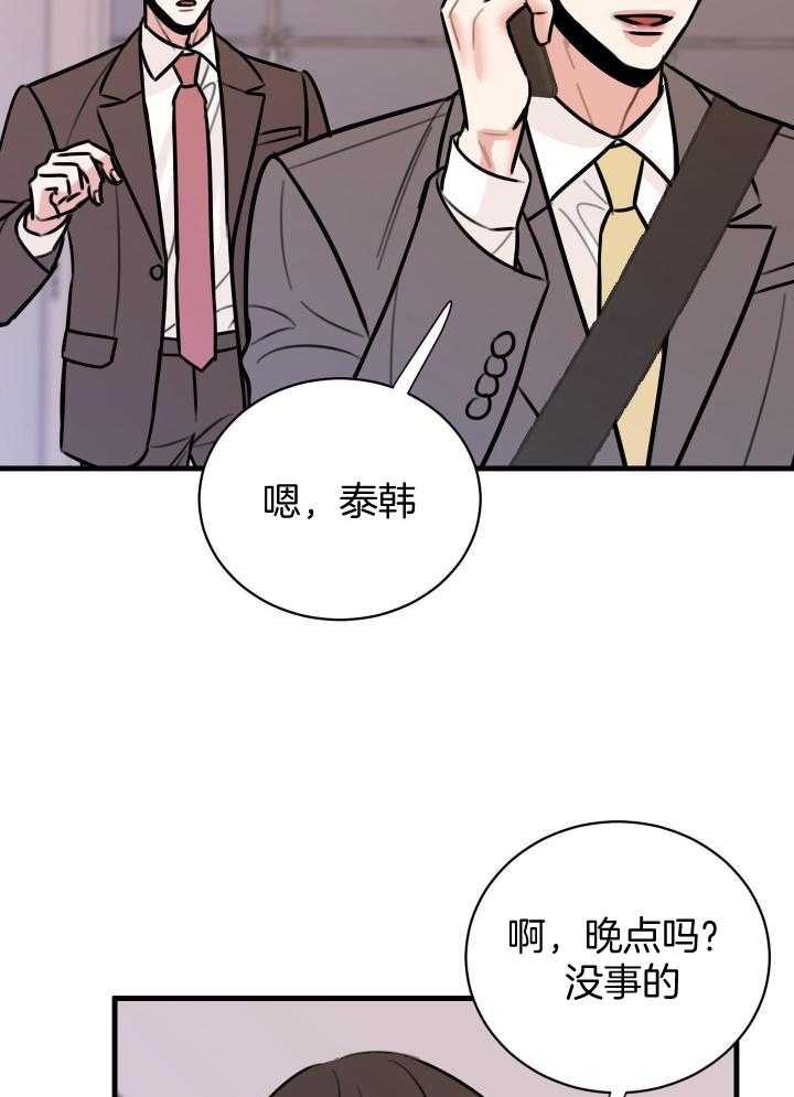 《复仇》漫画最新章节第38话免费下拉式在线观看章节第【31】张图片