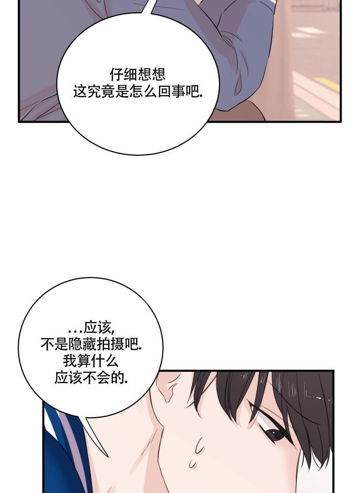 《复仇》漫画最新章节第9话免费下拉式在线观看章节第【14】张图片