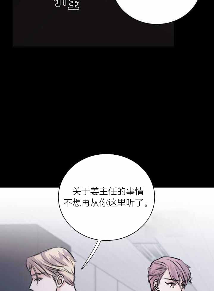 《复仇》漫画最新章节第49话免费下拉式在线观看章节第【27】张图片