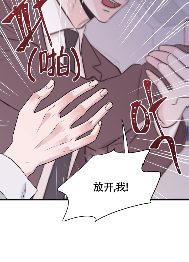 《复仇》漫画最新章节第4话免费下拉式在线观看章节第【7】张图片