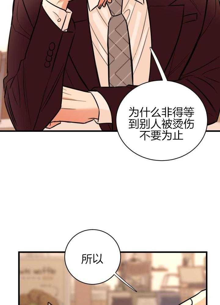 《复仇》漫画最新章节第46话免费下拉式在线观看章节第【25】张图片