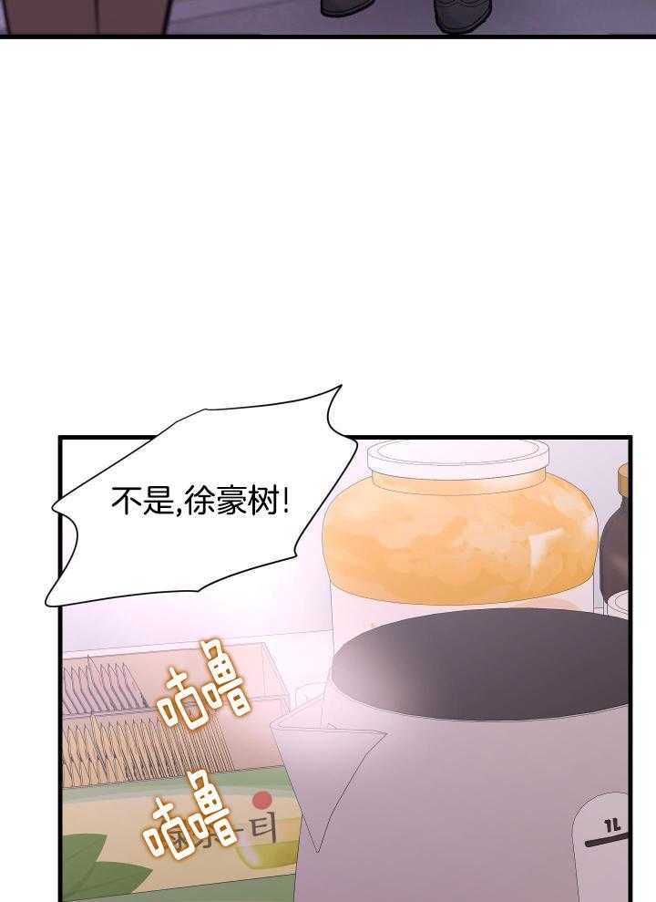 《复仇》漫画最新章节第44话免费下拉式在线观看章节第【17】张图片