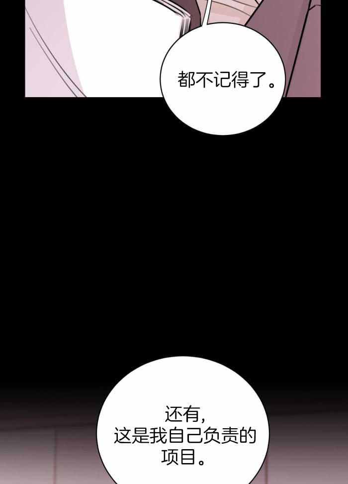 《复仇》漫画最新章节第56话免费下拉式在线观看章节第【15】张图片