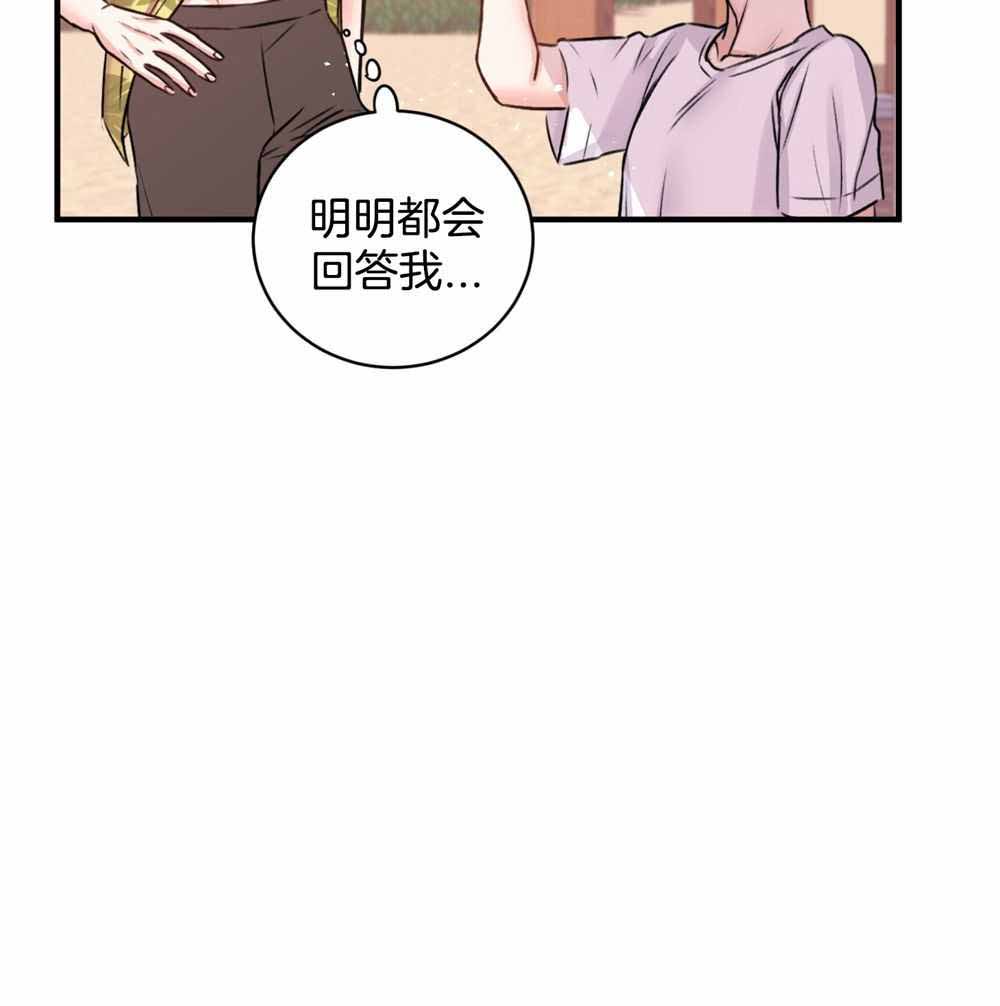 《复仇》漫画最新章节第16话免费下拉式在线观看章节第【47】张图片