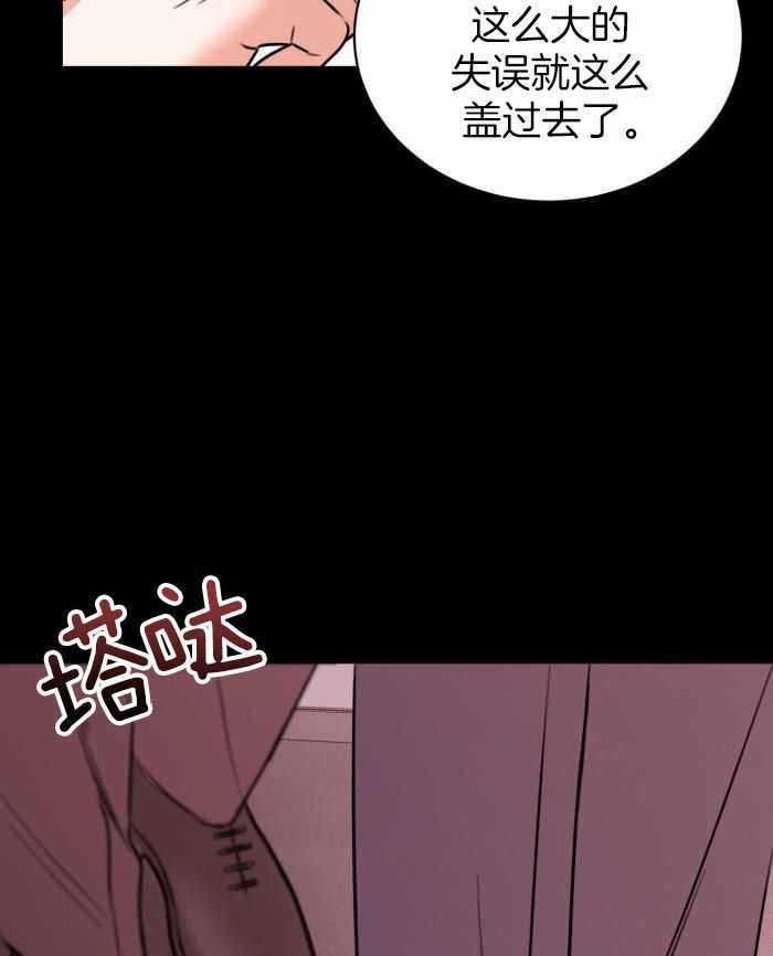 《复仇》漫画最新章节第56话免费下拉式在线观看章节第【33】张图片