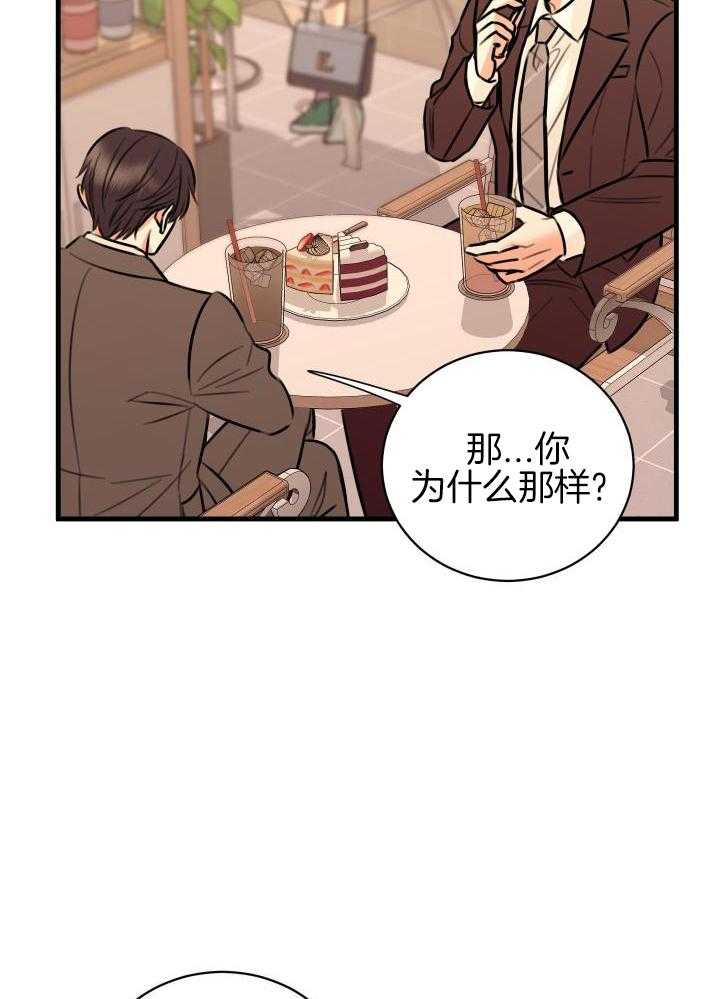 《复仇》漫画最新章节第46话免费下拉式在线观看章节第【21】张图片