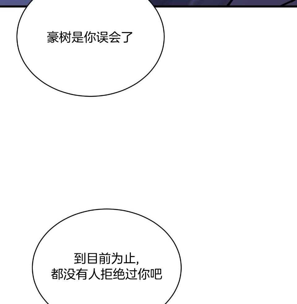 《复仇》漫画最新章节第33话免费下拉式在线观看章节第【19】张图片